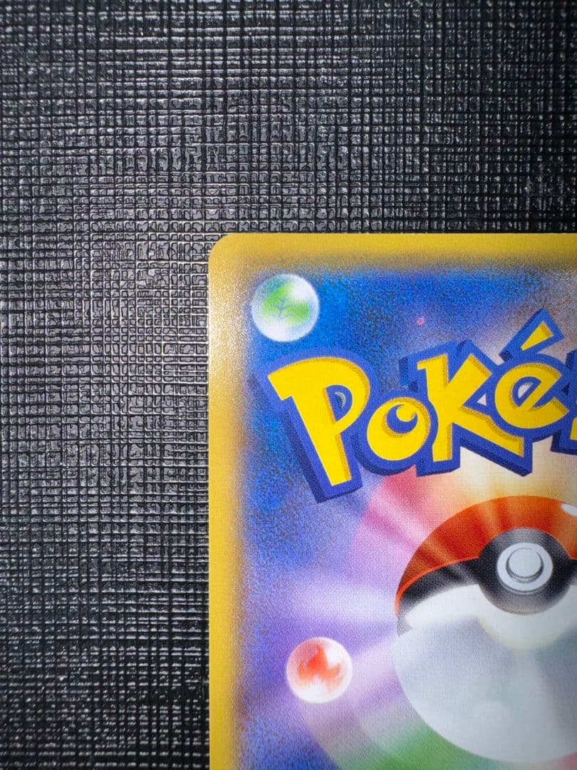 お誕生日ピカチュウ25th