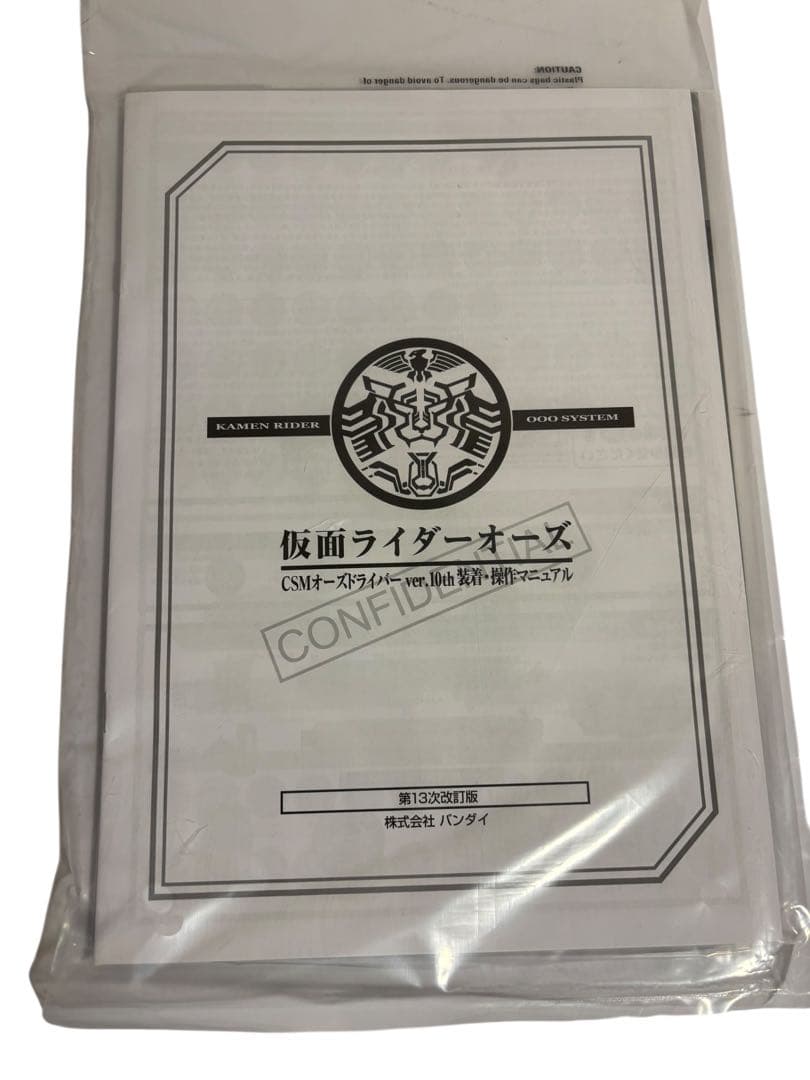 CSM オースキャナー ver.10th COMPLETE SELECTION