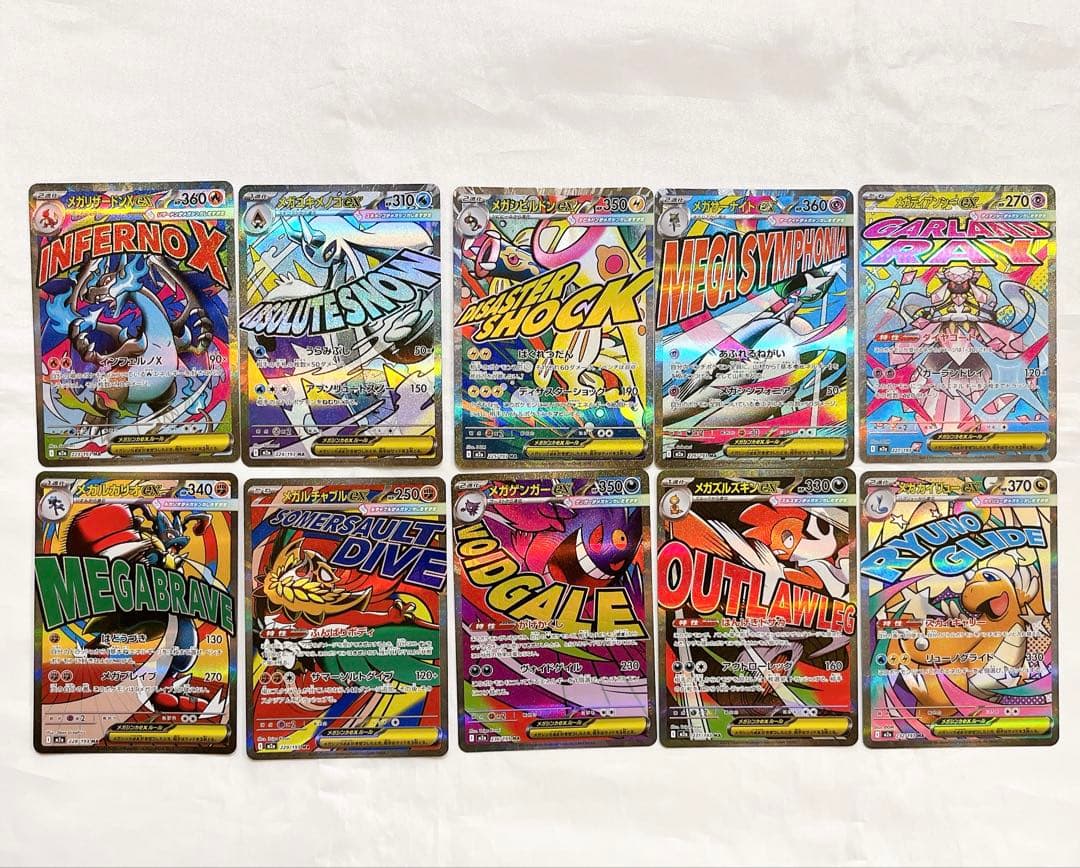 ポケモンカード メガドリーム MA 10種 コンプリート