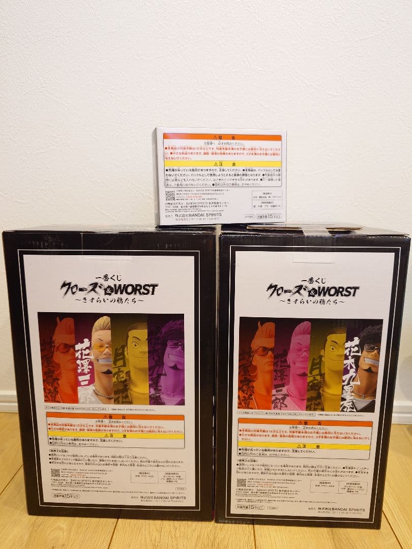 一番くじ クローズ&WORST C D ラストワン賞 新品未開封品セット