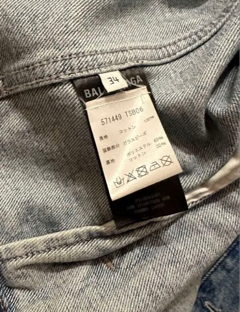 BALENCIAGA デニムジャケット キラキラ