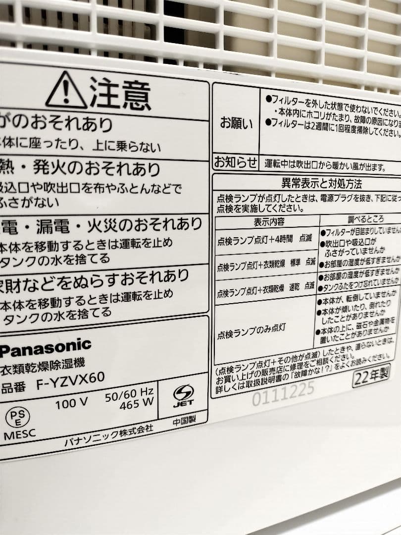 パナソニック F-YZVX60 衣類乾燥除湿機 F-YZVX60-C ナノイー