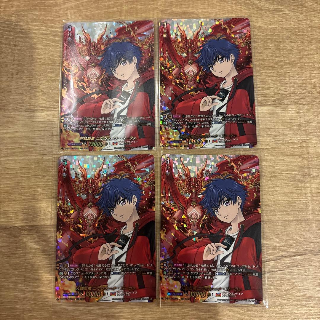 DSR 天輪鳳竜 ニルヴァーナ・ジーヴァ 4セット　ヴァンガード