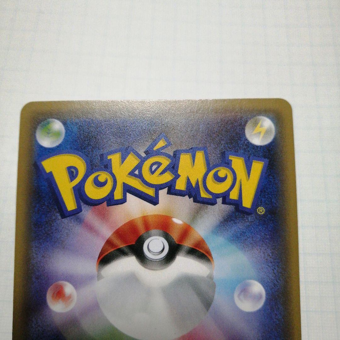 ポケモンカード　デデンネ　ポケキュン