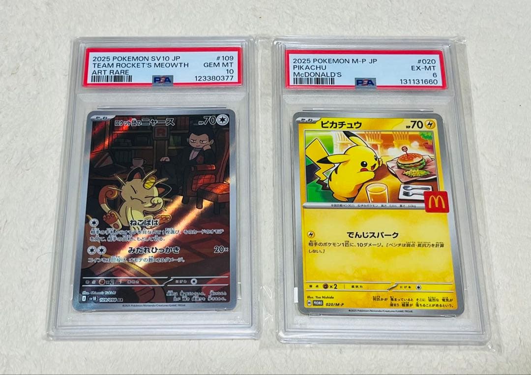 マック　ピカチュウpsa6 ロケット団のニャースpsa10セット　極美品