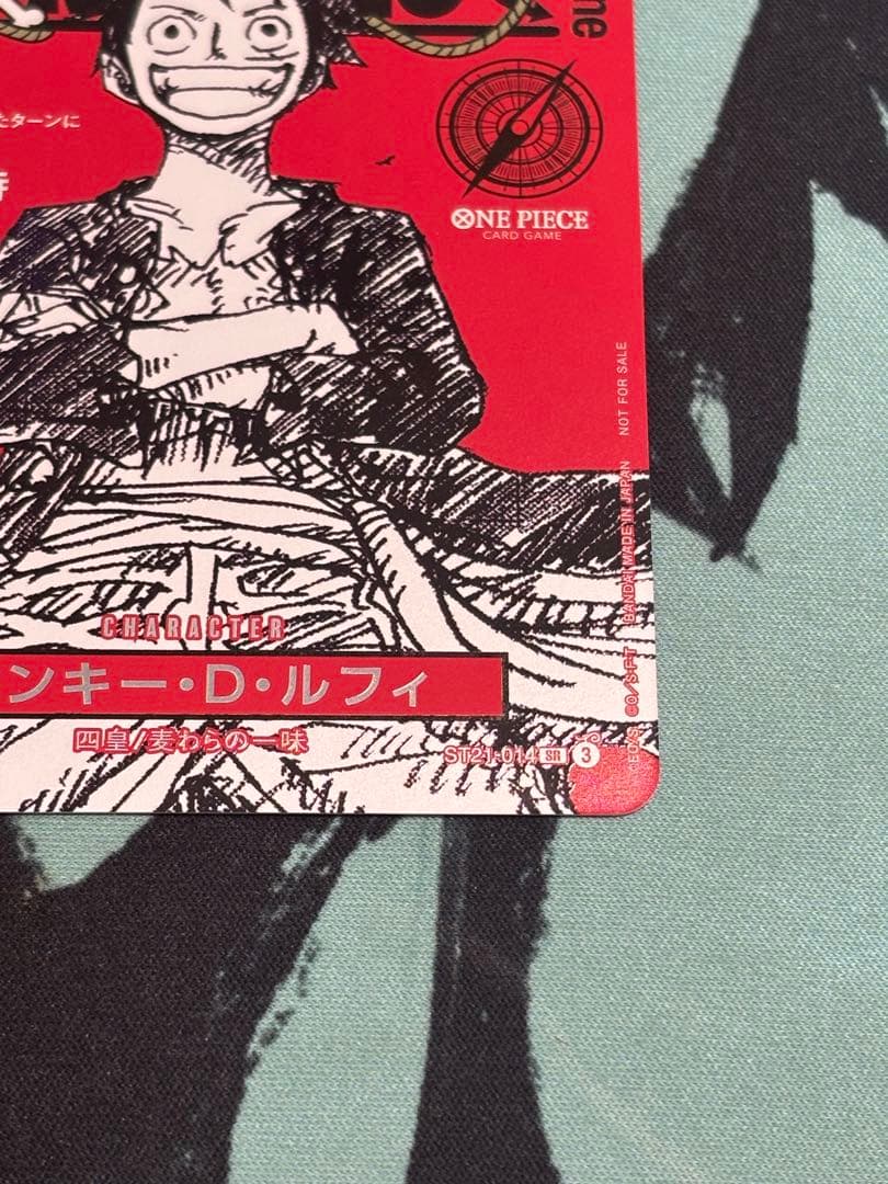 H*n様 ★【美品】A＋ワンピースマガジン vol.20 モンキー・D・ルフィ【