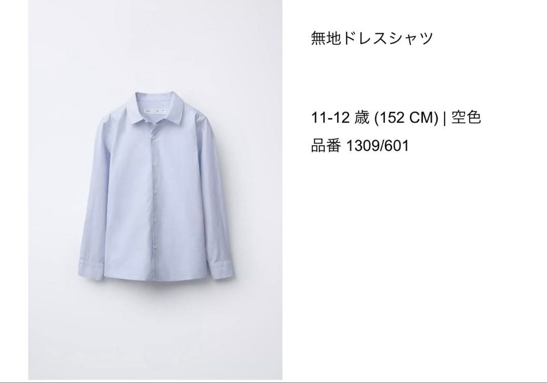 ZARA KIDS ネイビー スーツセット ネクタイ付き152センチ
