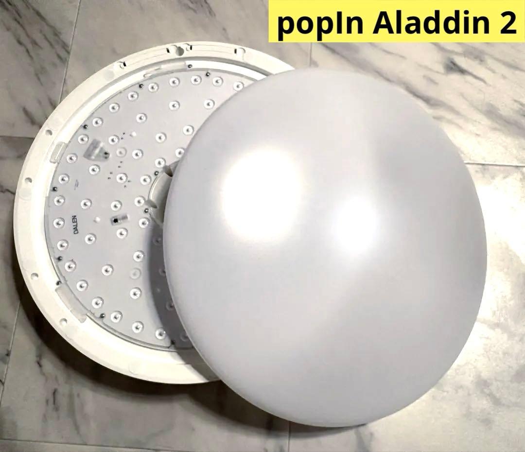 値下げ！ポップインアラジン2 フルセット難あり　プロジェクター　シーリングライト