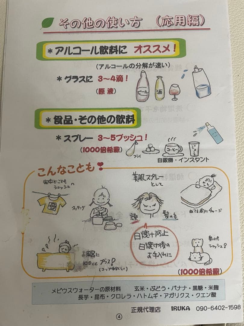 還元くん TEA-BOTTLE 陶器製