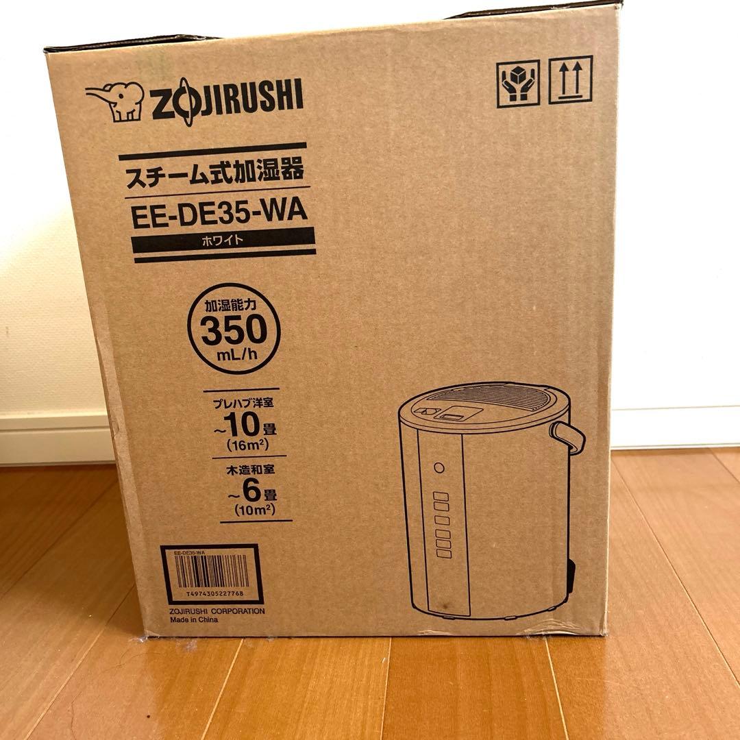 象印マホービン EE-DE35-WA スチーム式加湿器 ホワイト