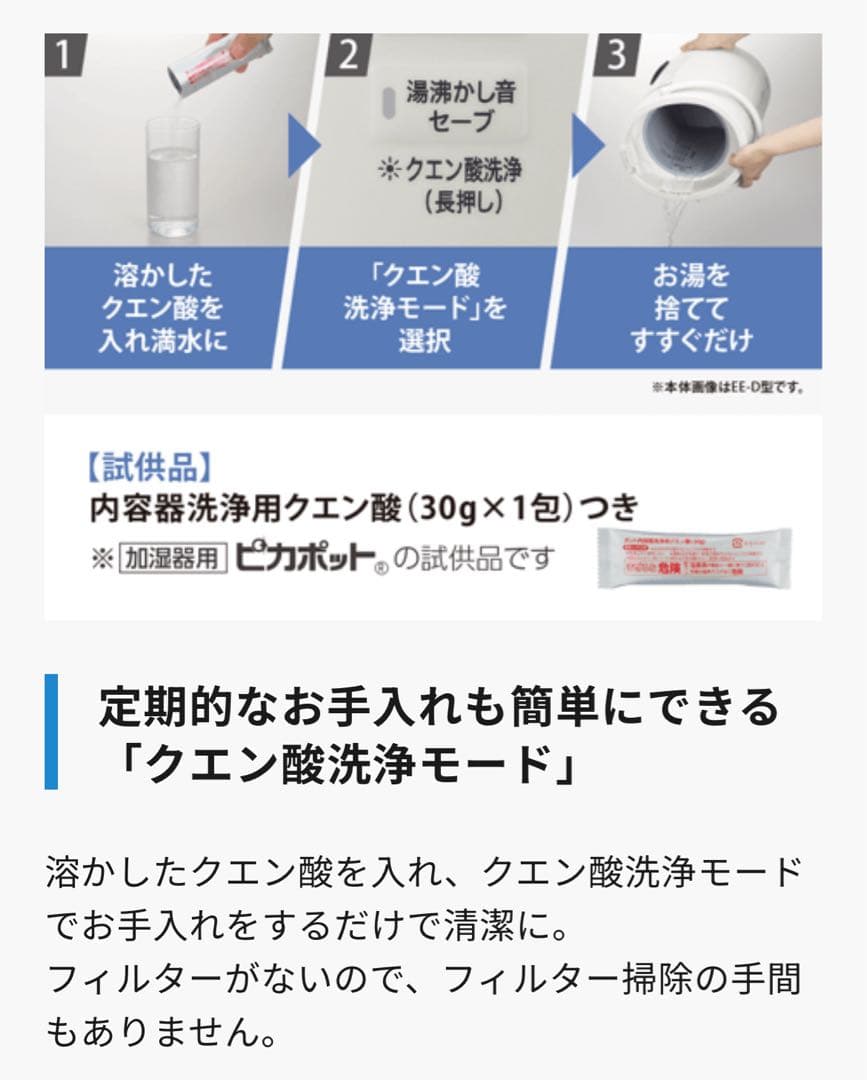 象印マホービン EE-DE35-WA スチーム式加湿器 ホワイト