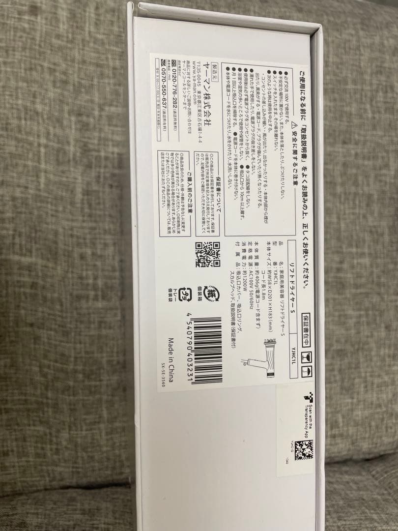 YAMAN リフトドライヤーS ネイビー YJHC1L