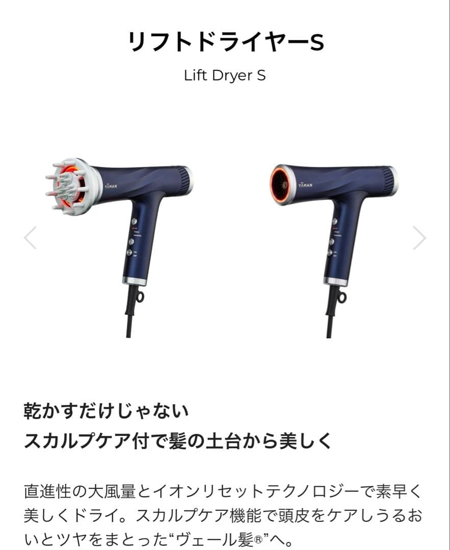YAMAN リフトドライヤーS ネイビー YJHC1L