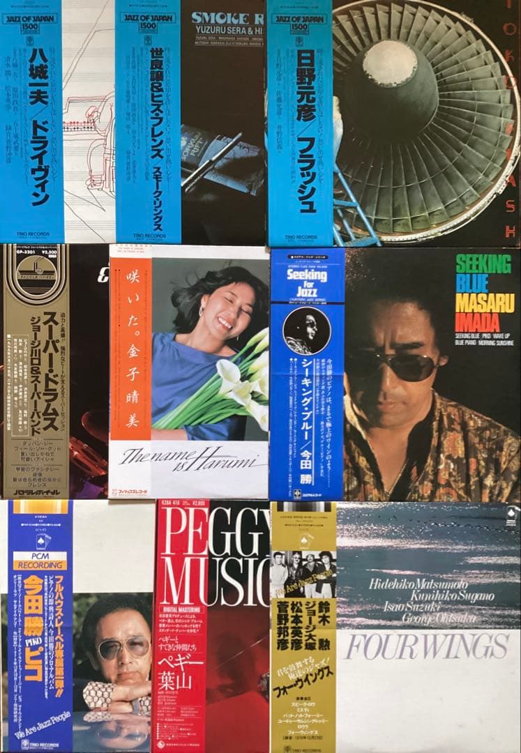今田勝・日野元彦など和ジャズレコード✖️９枚セット