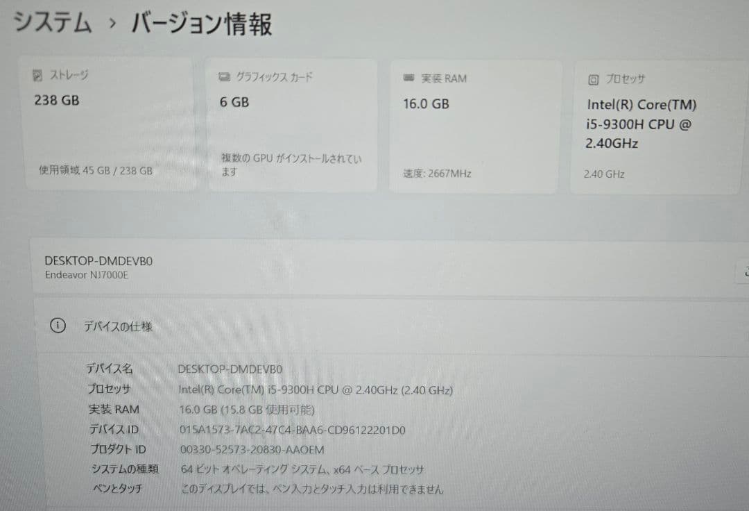 【ほぼ未使用】ゲーミングノート RTX2060/メモリ16GB/SSD512GB