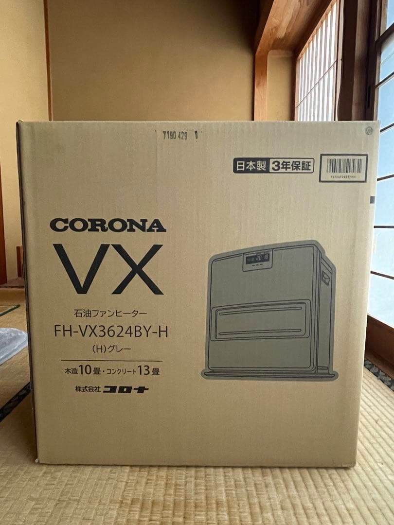 CORONA 石油ファンヒーター FH-VX3624BY-H グレー