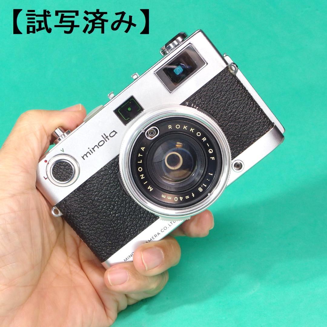 【美品】ミノルタＡＬ-Ｅロッコール４０／１.８シャッタ優先・マニュアル機　試写済