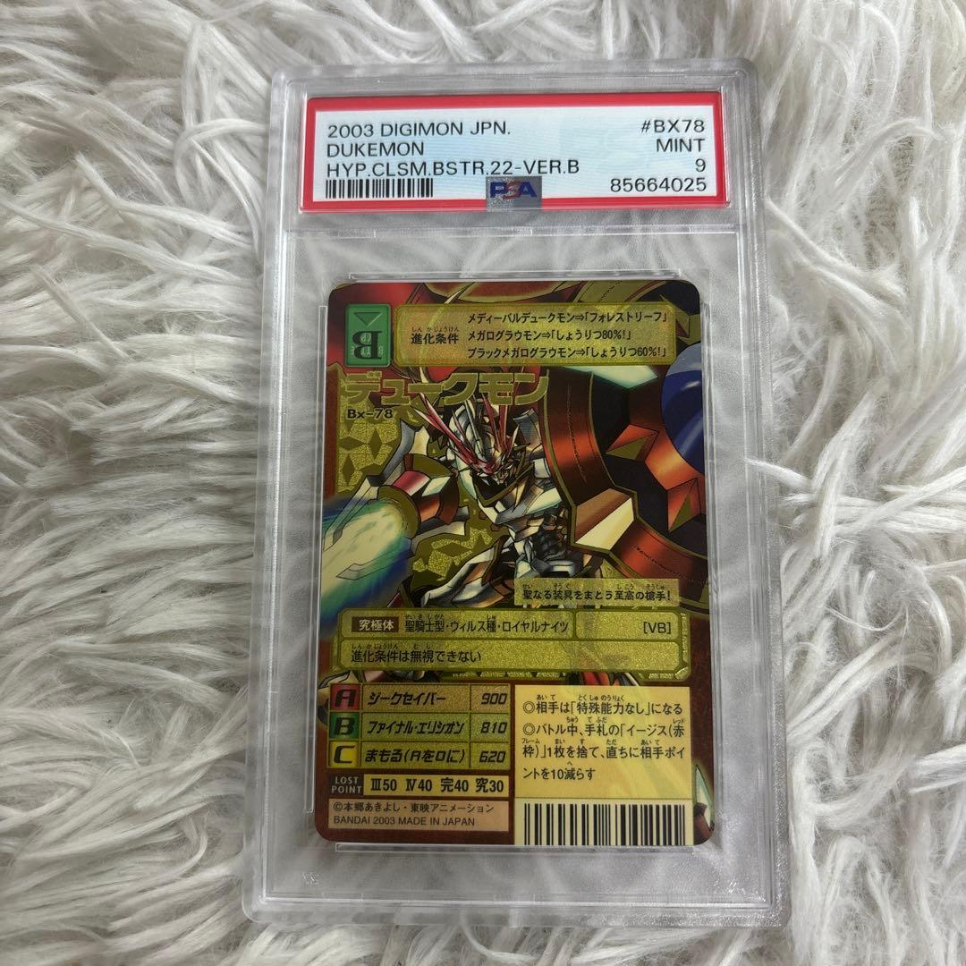 【PSA鑑定品】デジモン　デュークモン　Bx-78 PSA9