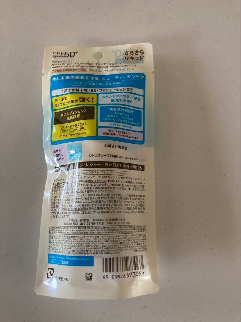 アネッサパーフェクトUVスキンケアBB ファンデーションa2《4本セット》