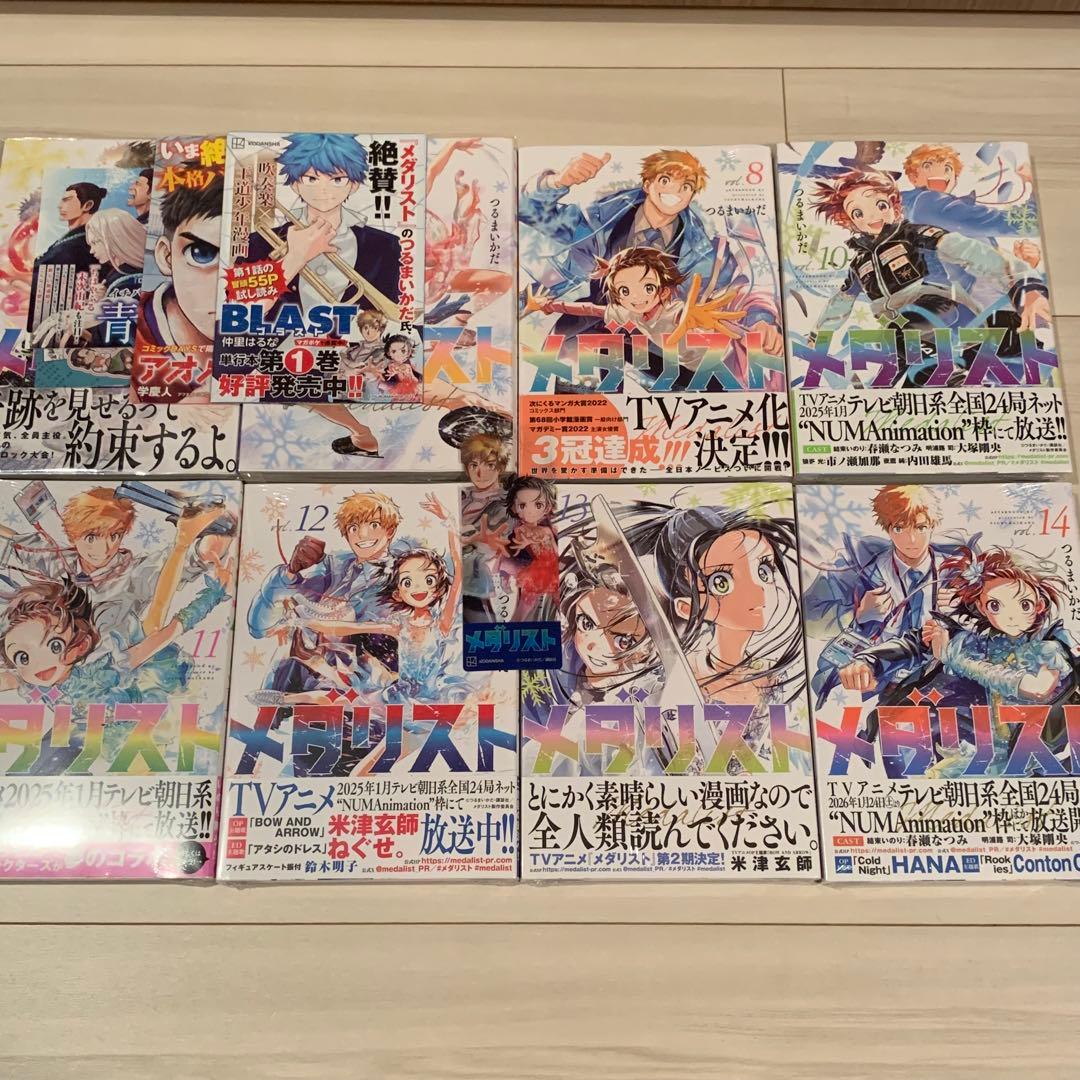 【貴重】メダリスト　5.7.8.10〜14巻　全巻初版　新品未開封品あり