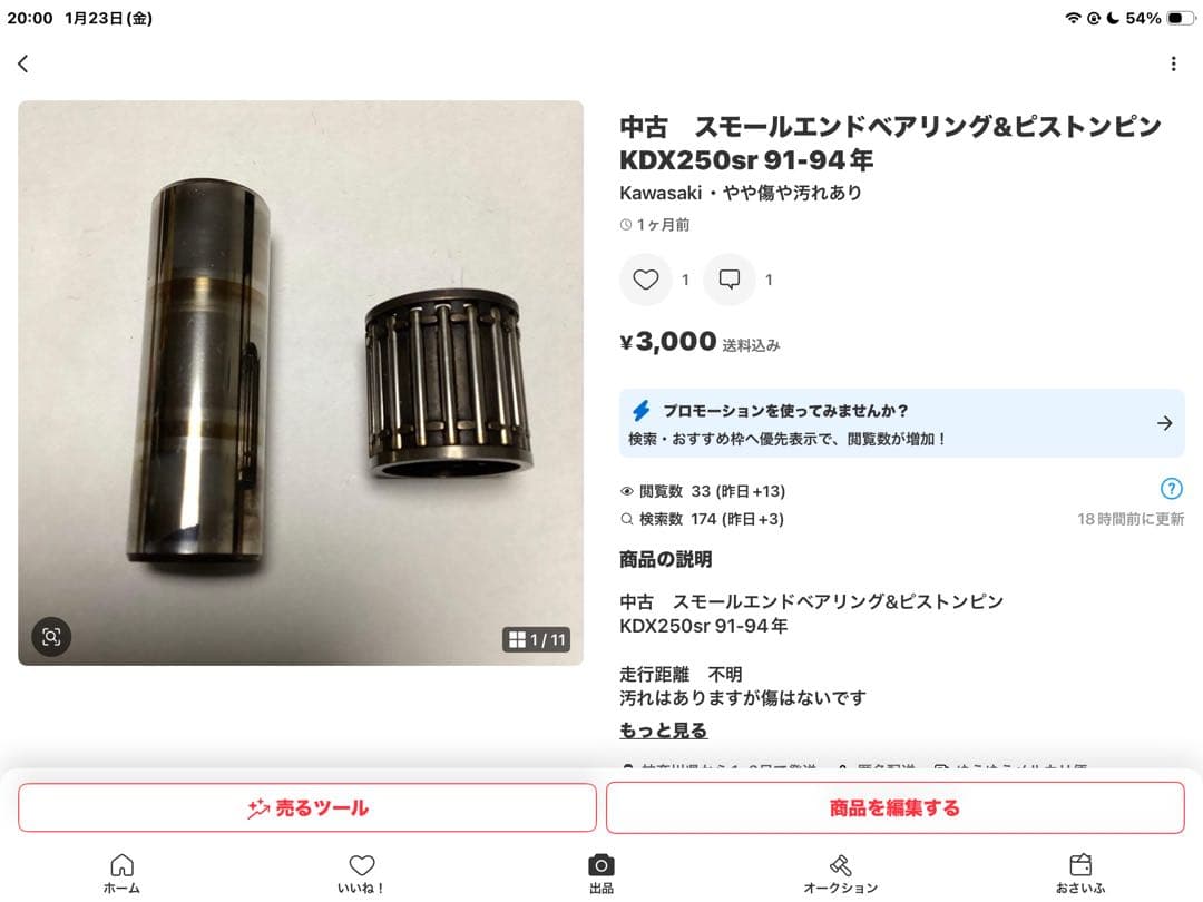 たける様　スモールエンドベアリング&ピストンピン　KDX250sr 91-94年