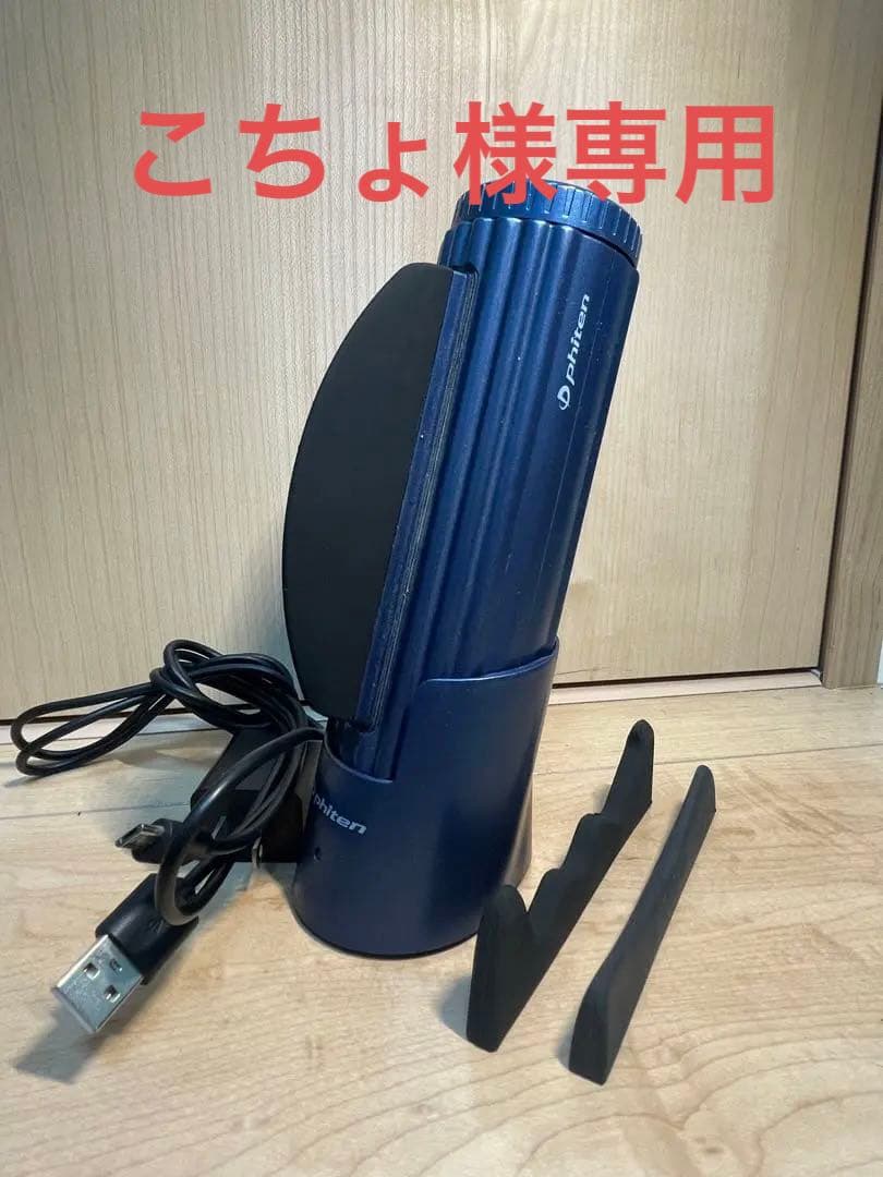 Phiten ファイテン 筋膜スクレイパー