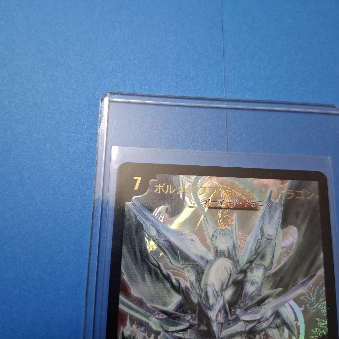 ボルメテウスホワイトドラゴン　winner プロモ　ワンオーナー