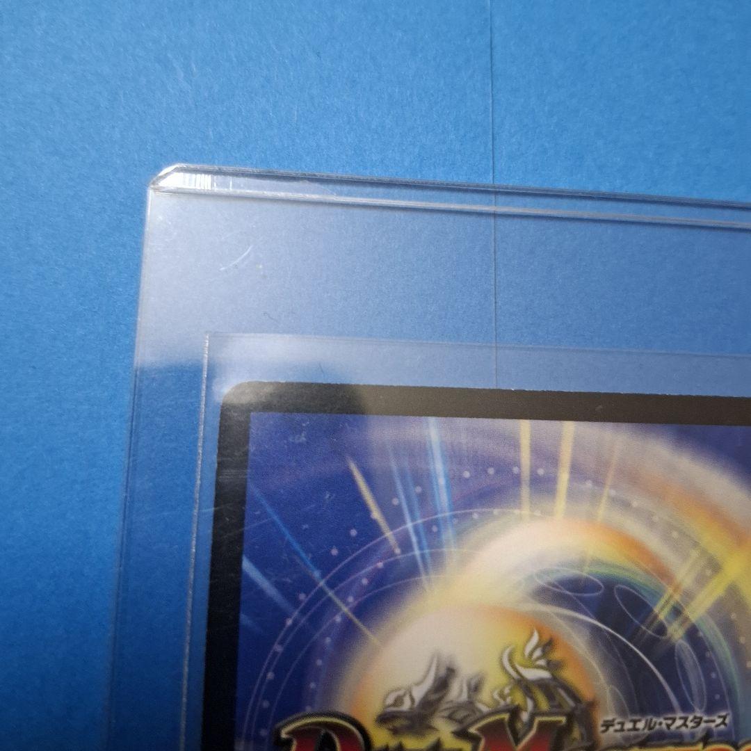 ボルメテウスホワイトドラゴン　winner プロモ　ワンオーナー