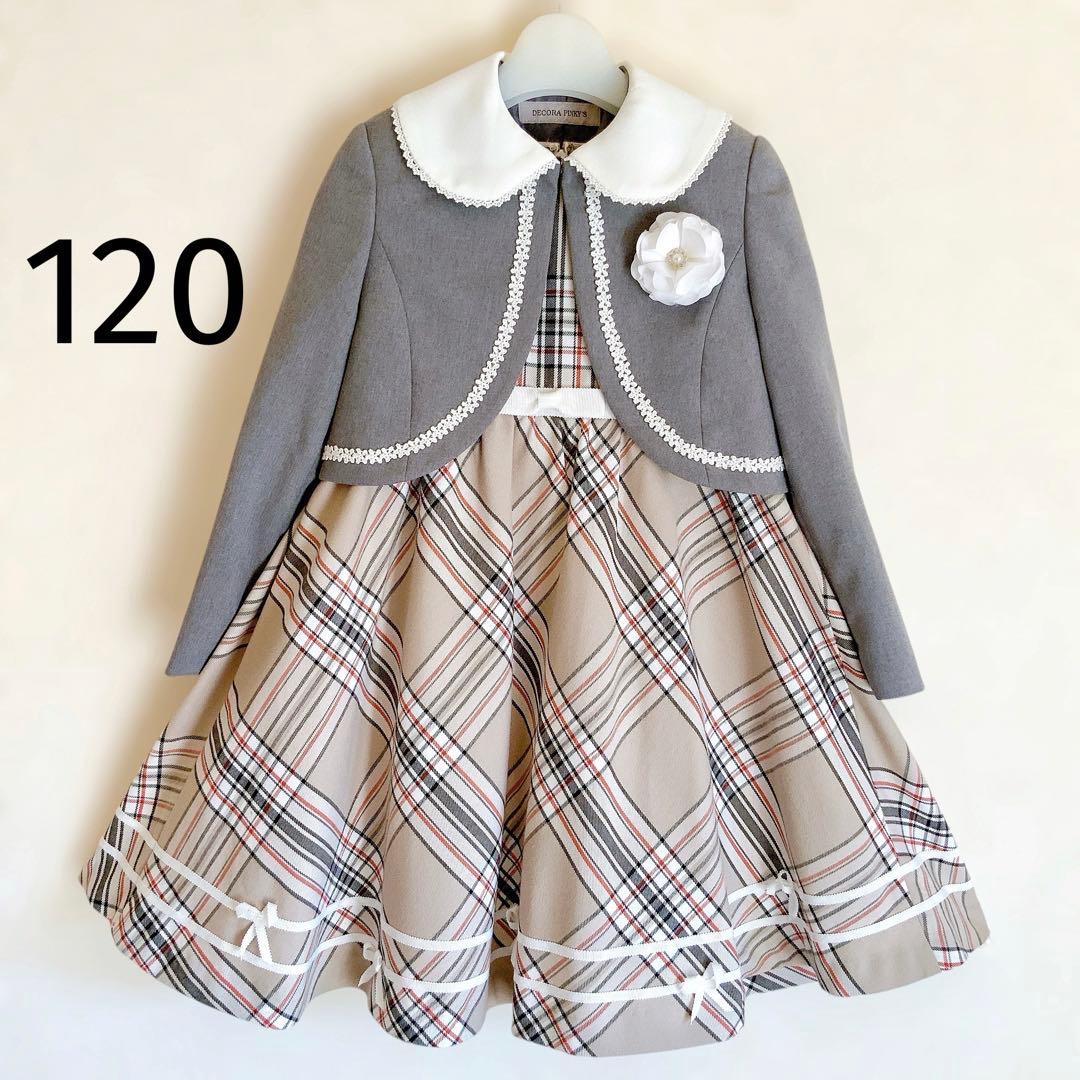 120size ベージュ セレモニー 入学 卒園 フォーマル 女の子