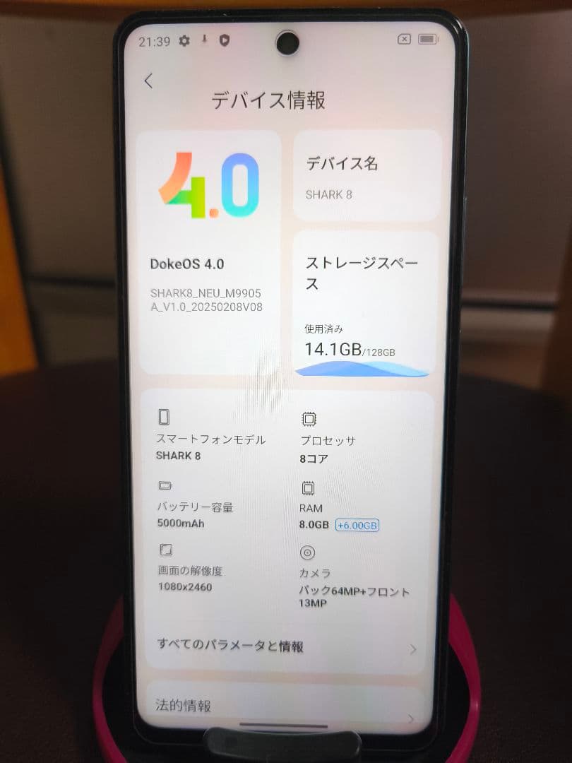 SHARK 8 スマートフォン本体 128GB/8GB
