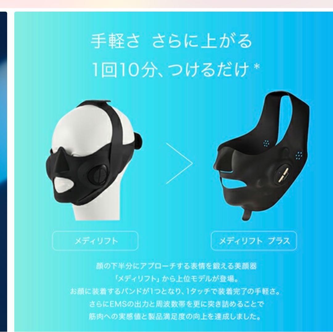 YAMAN メディリフトプラス　EPM-18BB-2