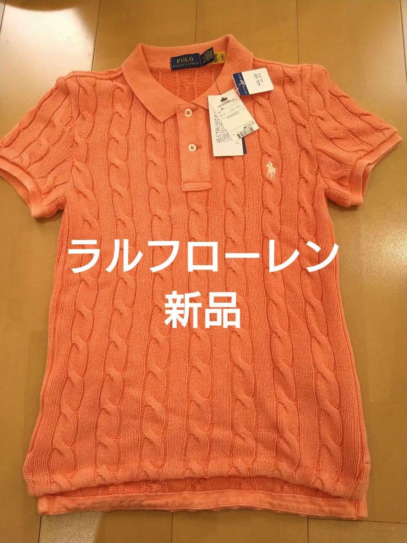 ポロラルフローレン　ケーブルニット　半袖ポロシャツ　新品