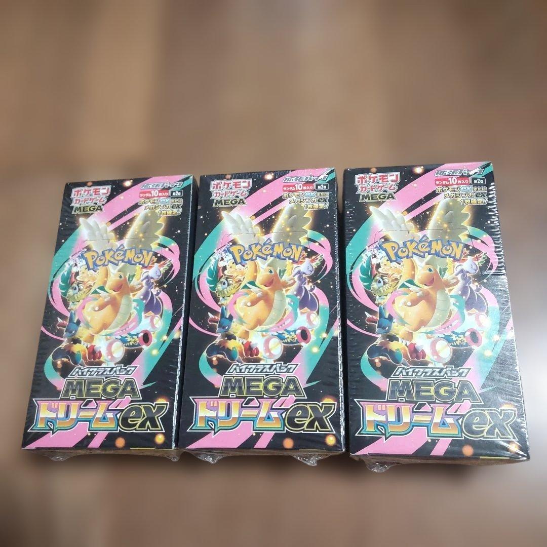 ポケモンカード「MEGAドリームex」シュリンク付き未開封３BOX