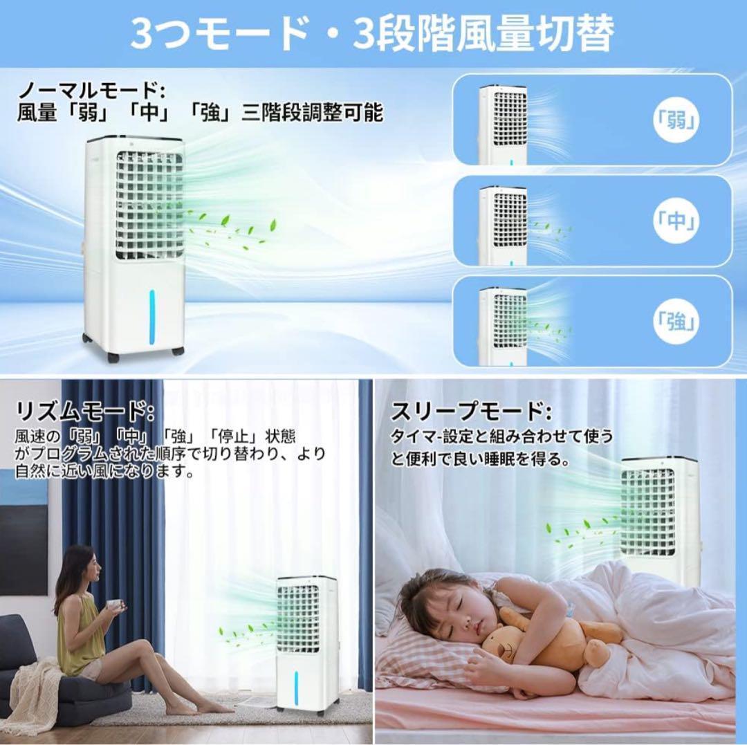 売切処分★大容量12L⭐️冷風機 冷風扇風機 強力冷風 首振り3段階風　タイマー付