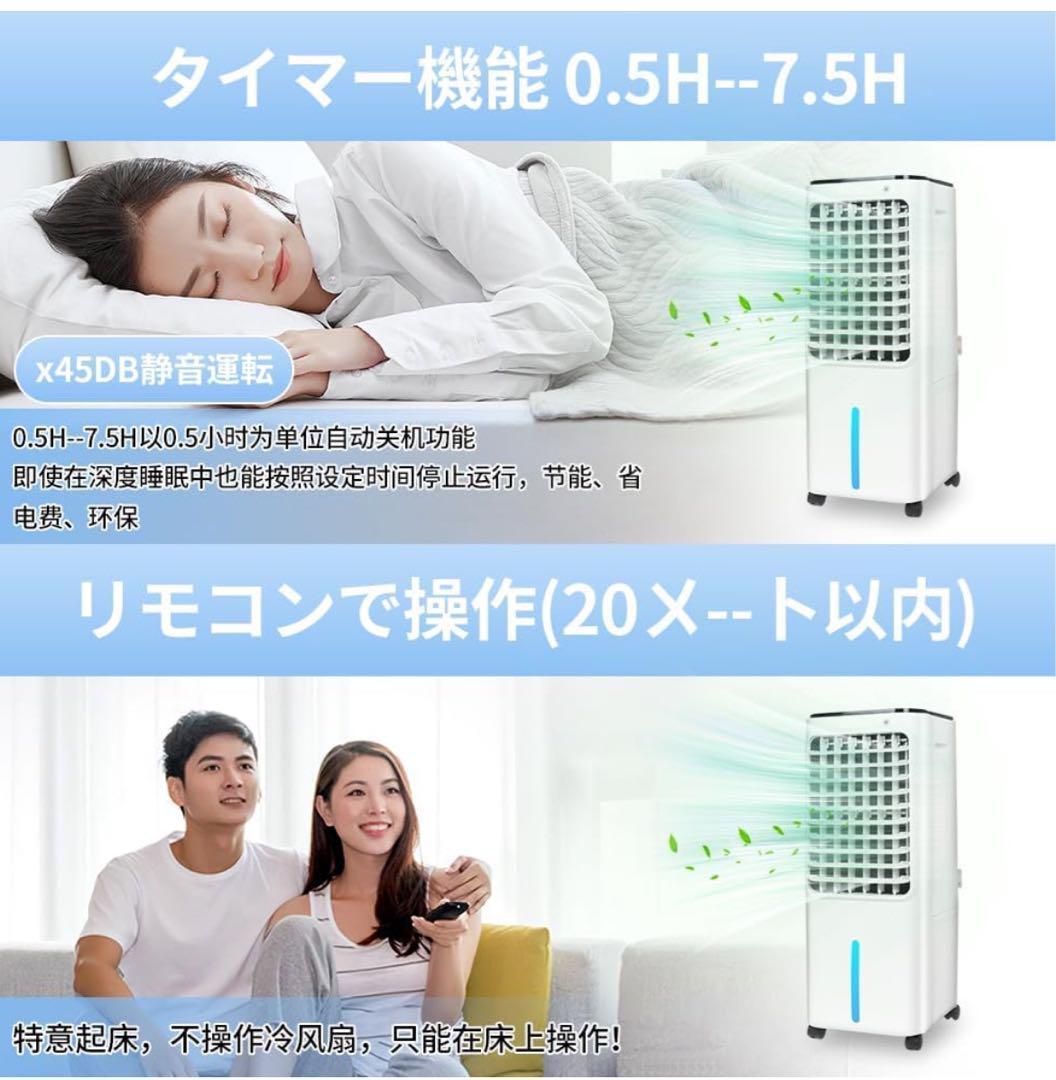 売切処分★大容量12L⭐️冷風機 冷風扇風機 強力冷風 首振り3段階風　タイマー付