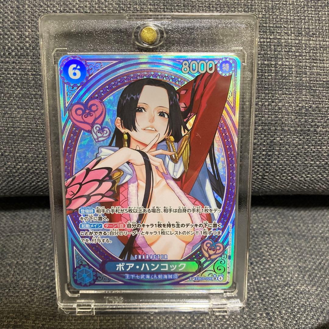 ボア・ハンコック EB03-026 SP