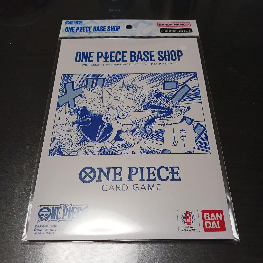 ONEPIECE BASE SHOPリミテッドカードコレクション v ol .1