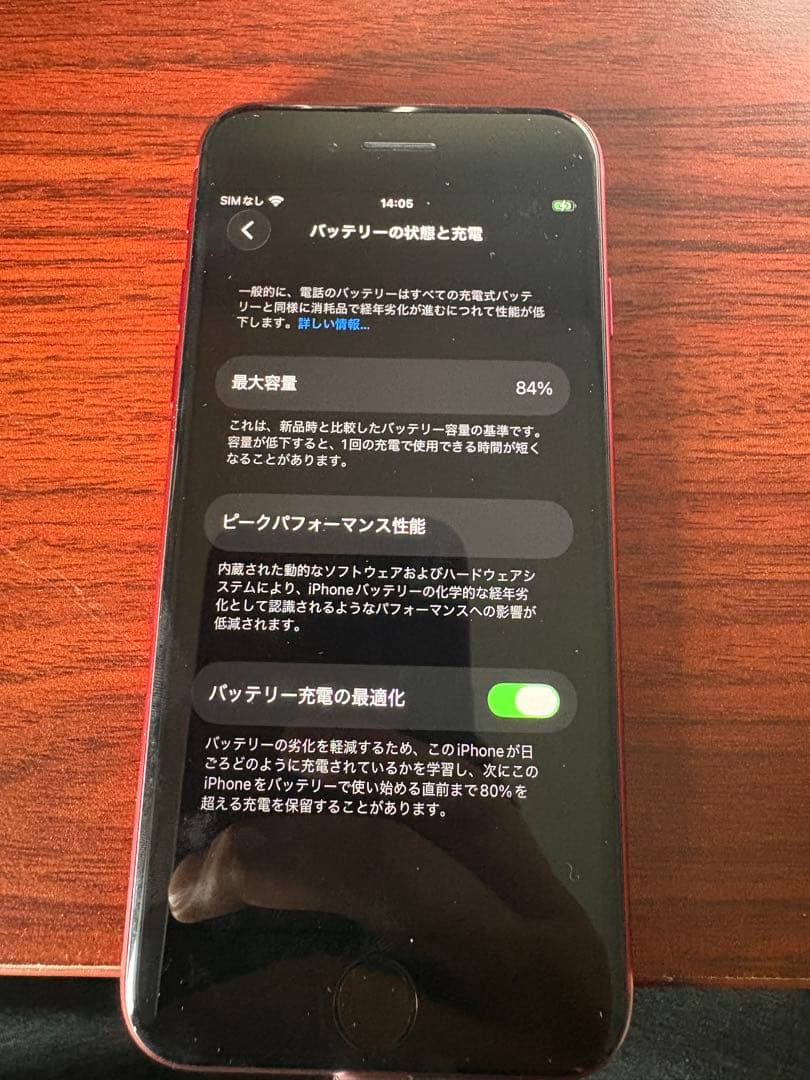 【即日発送】第3世代 iPhone SE 美品　simフリー　64GB