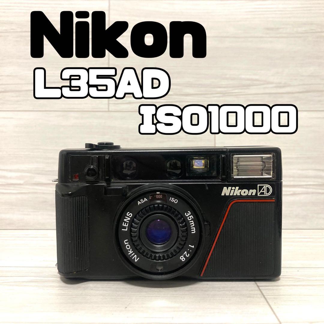 『動作品確認済 訳あり』Nikon L35AD ISO1000 フィルムカメラ