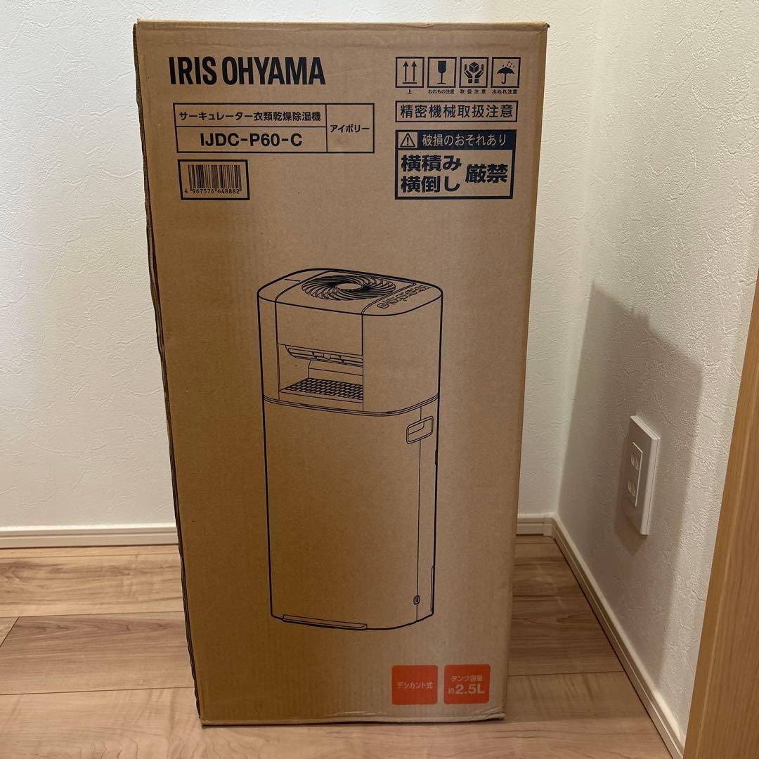 【新品未使用品】アイリスオーヤマ　衣類乾燥除湿機　IJDC-P60-C