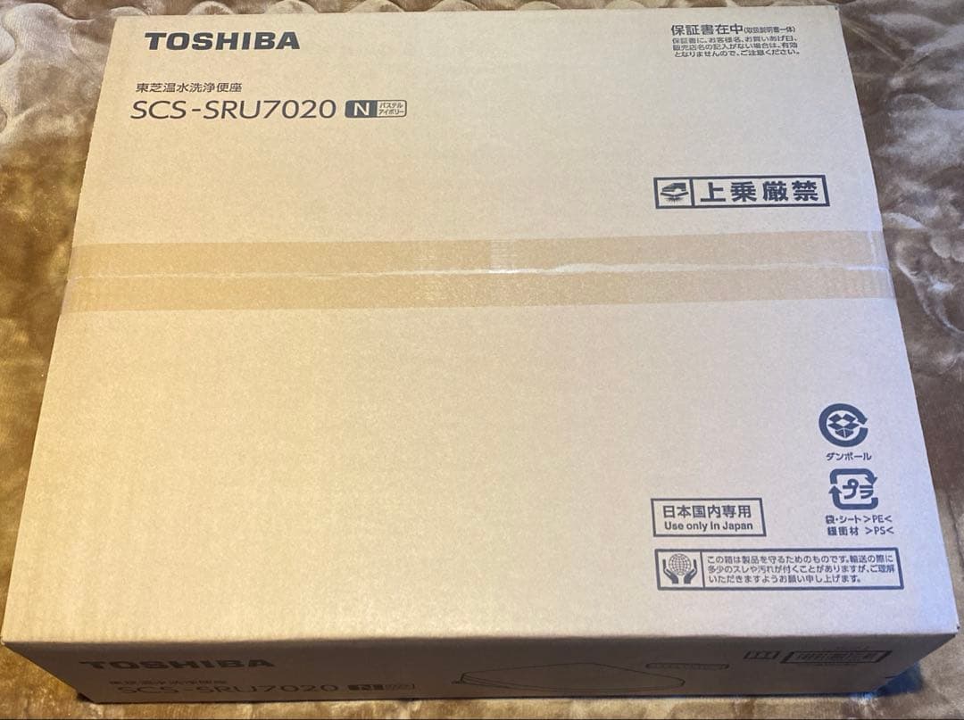 シャワートイレ　温水洗浄便座　TOSHIBA SCS-SRU7020(N)