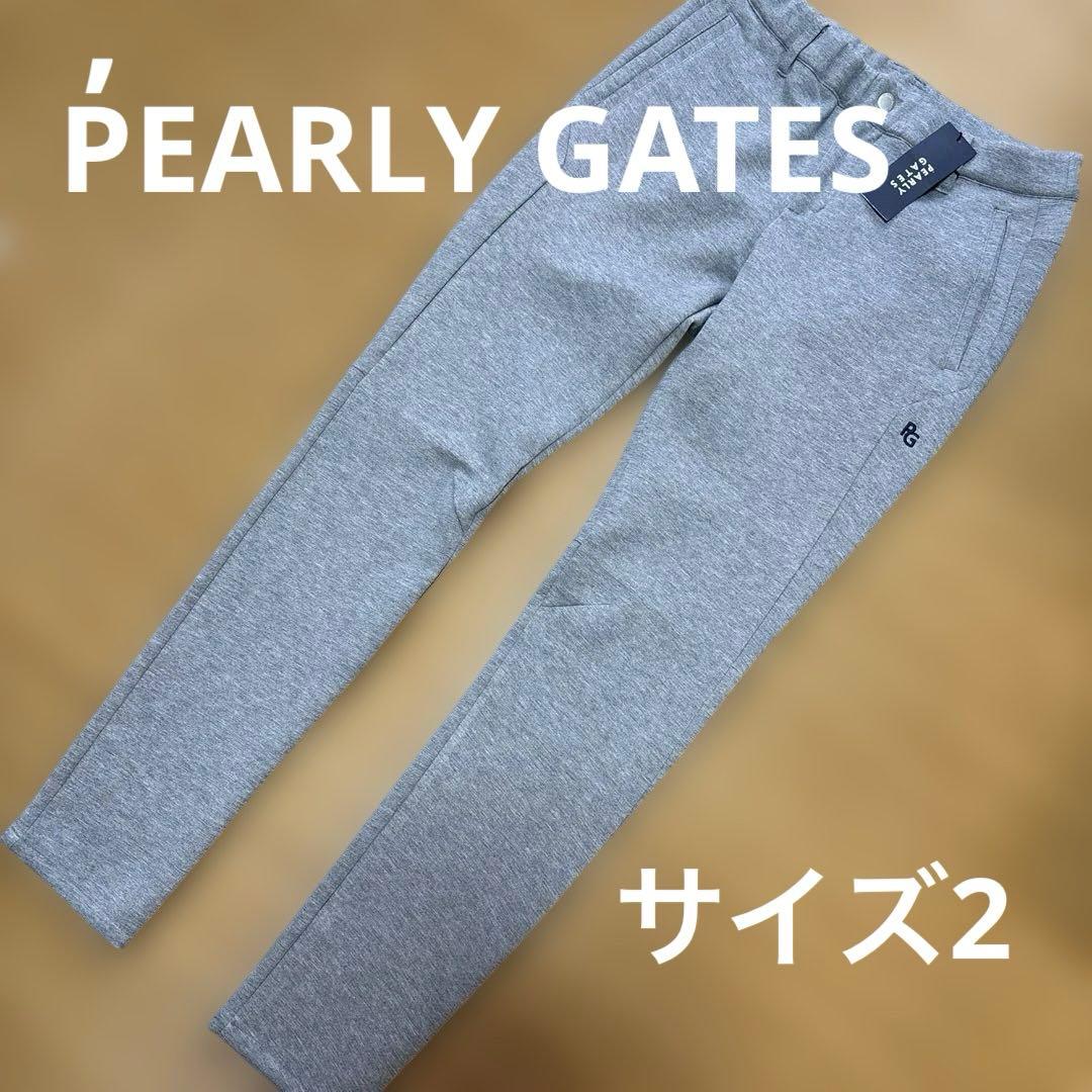 パーリーゲイツ　ダンボールパンツ　サイズ2