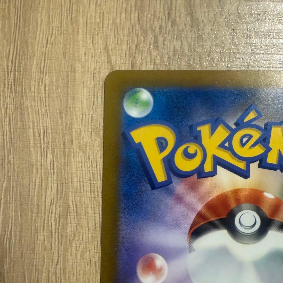 ロケット団のミュウツーex SAR メガドリームex