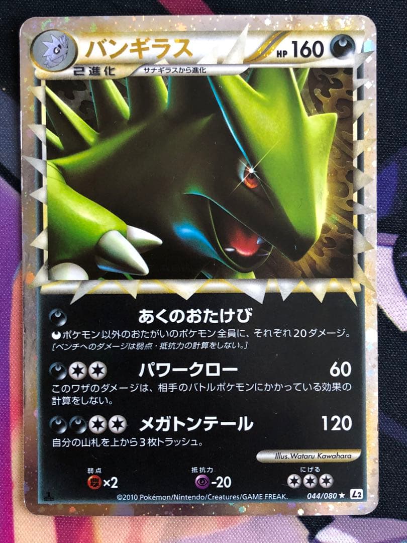 ポケモンカード　レジェンド　グレート　まとめ売り