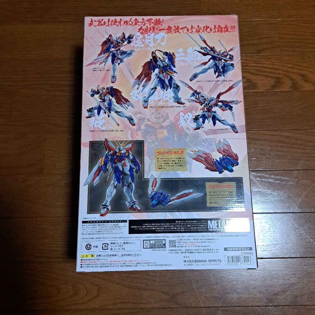 新品未開封 メタルビルド ゴッドガンダム＆ゴッドガンダム弐（セカンド）2次出荷分