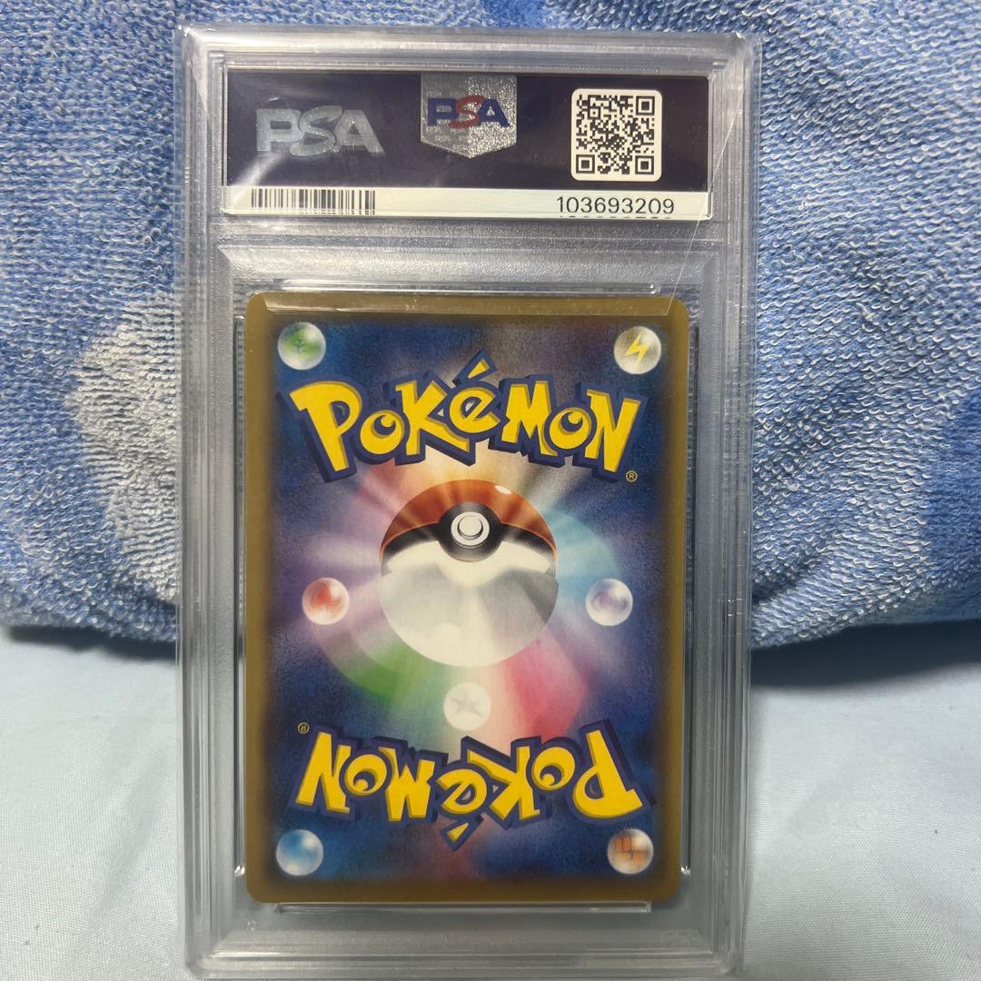 レックウザVMAX UR S8b VMAXクライマックスPSA10