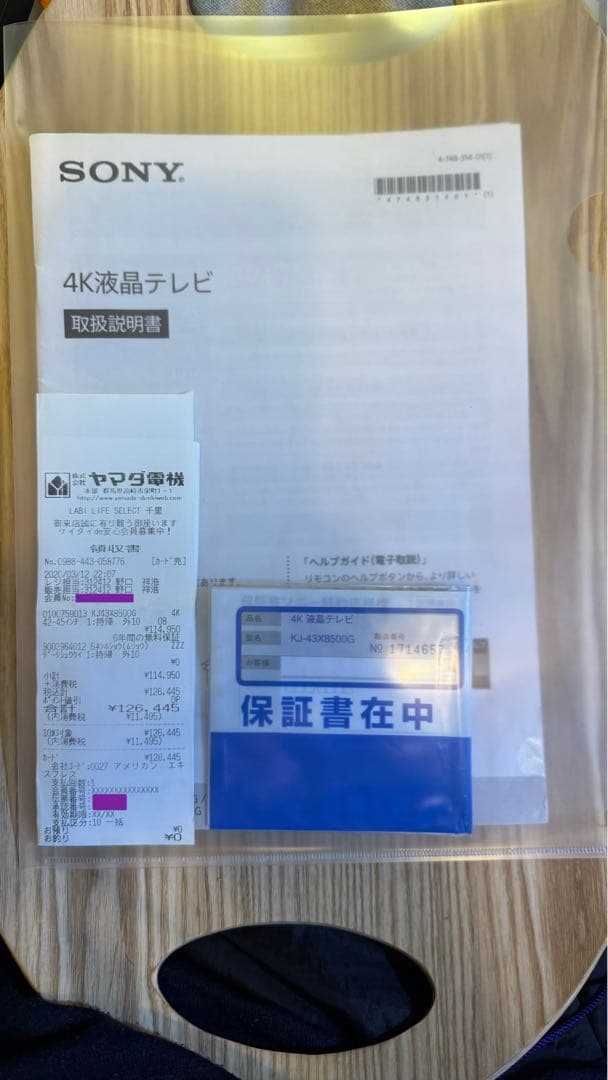 ◎けんさま御検討専用◎【保証&4T録画付！】直接引取！KJ-43X8500G