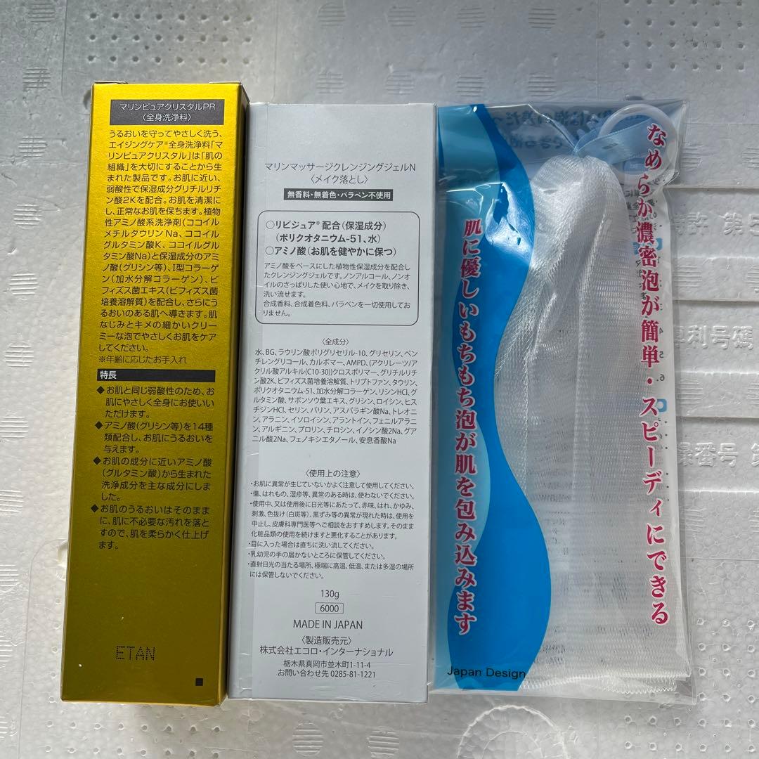 エコロインターナショナル・美優さん専用