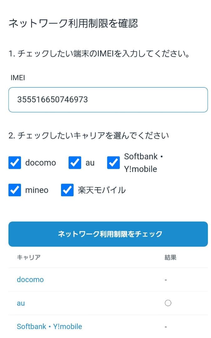 Galaxy Note20 Ultra 5G SCG06 5G　本体