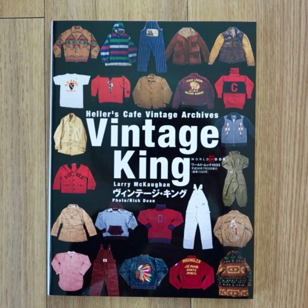 Vintage King ヴィンテージ・キング 本